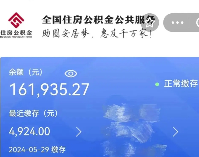 防城港在职取公积金怎么取（在职人员公积金怎么取）